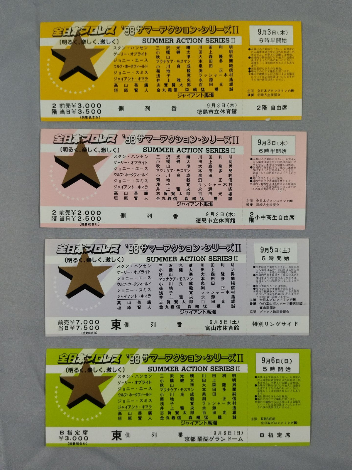 ★ All tickets set of 7 ★ 98 Summer Action Series & Summer Action Series II.