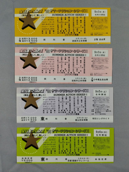 ★ All tickets set of 7 ★ 98 Summer Action Series & Summer Action Series II.