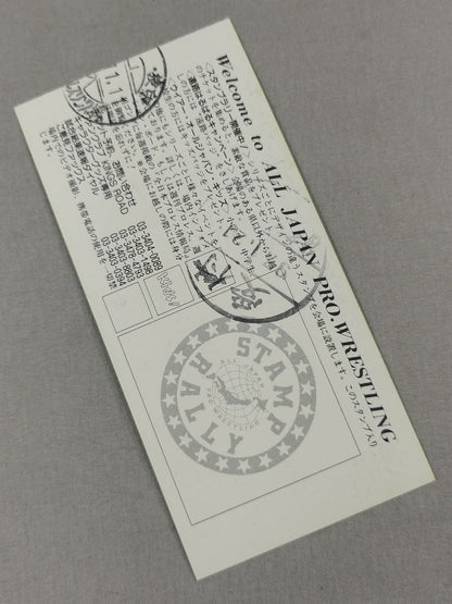 97新春ジャイアントシリーズ
