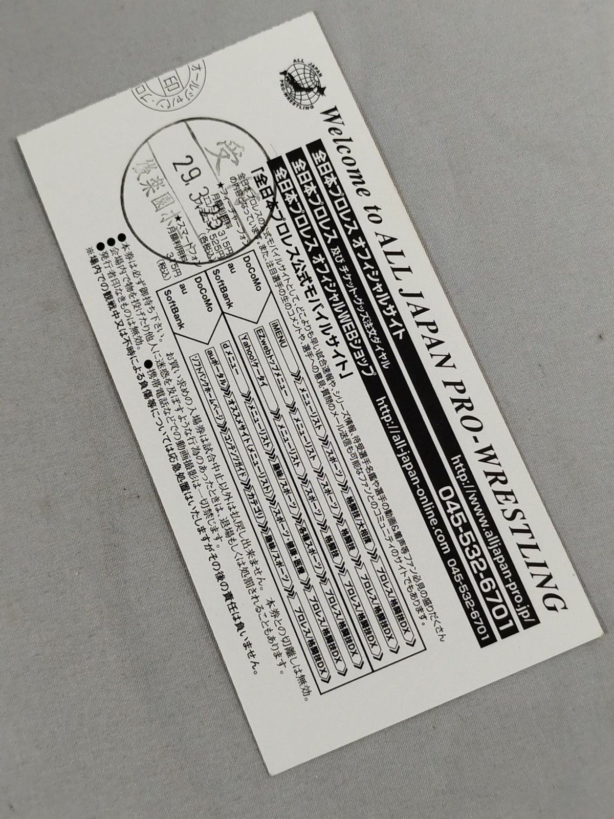 2017チャンピオン・カーニバル ～旗揚げ45周年記念シリーズ～【開幕戦】