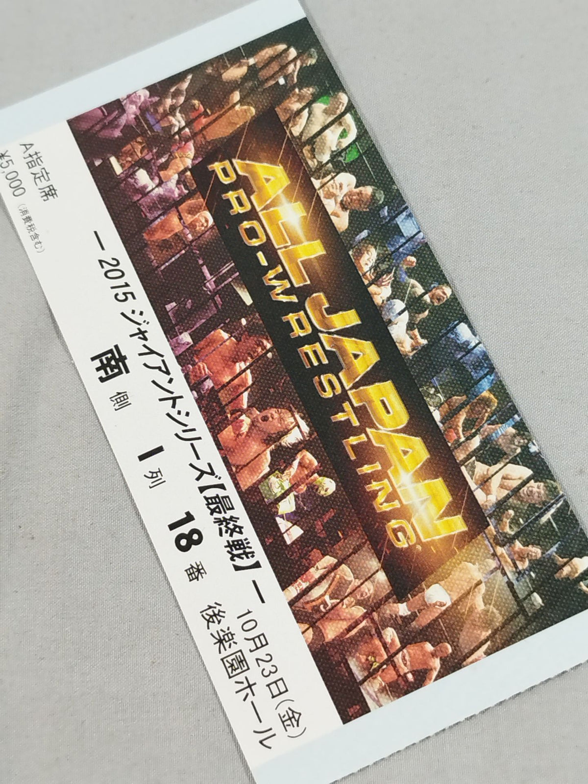 2015 Giant Series [Final Round]