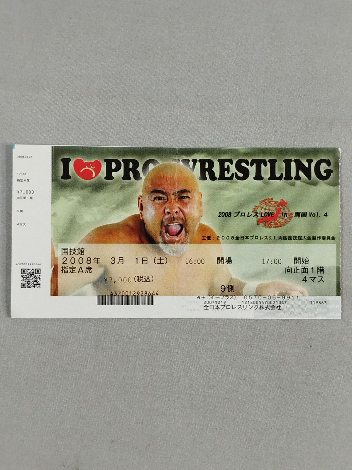 Pro Wrestling  LOVE in Ryogoku Vol.4