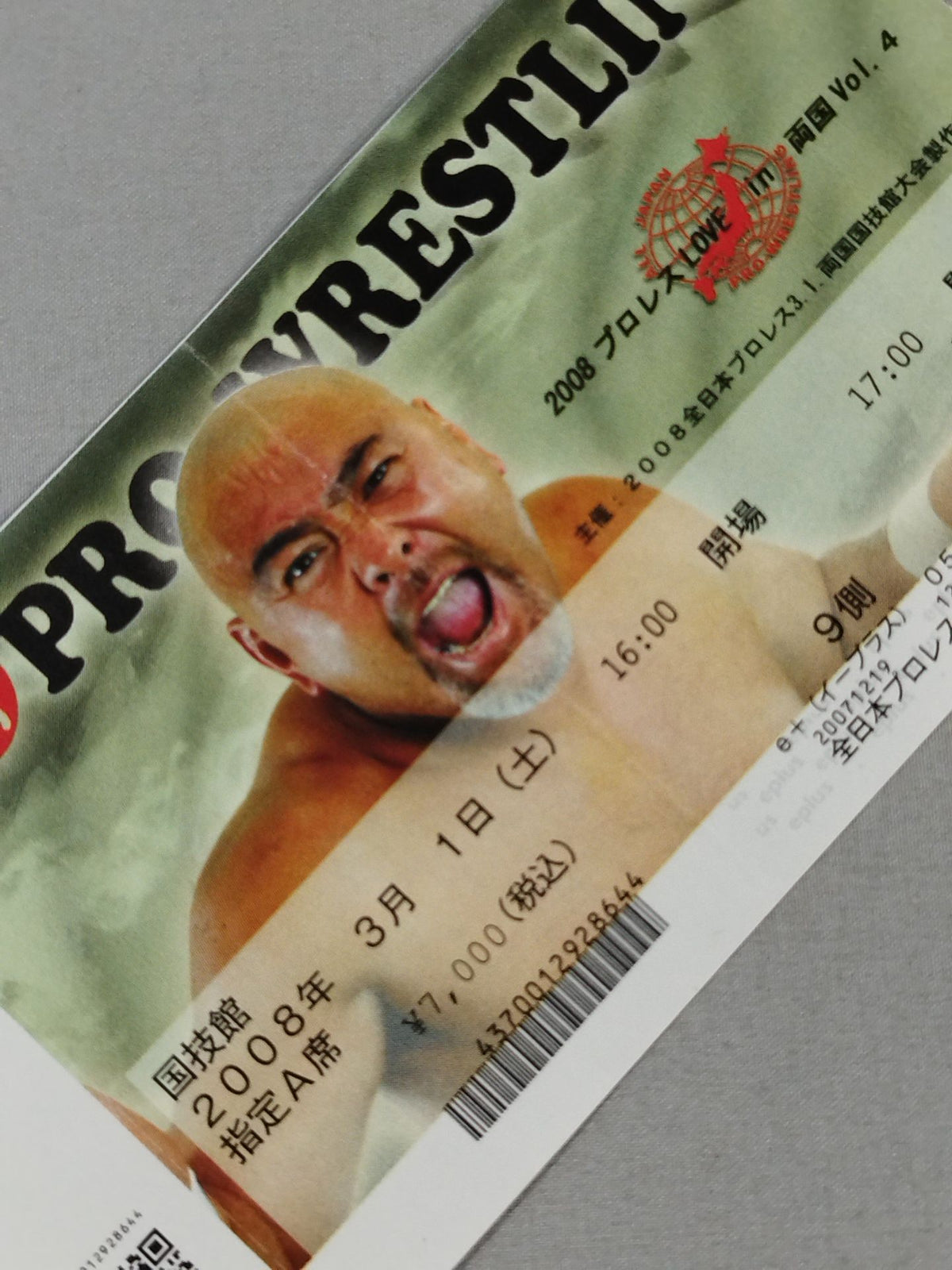 Pro Wrestling  LOVE in Ryogoku Vol.4
