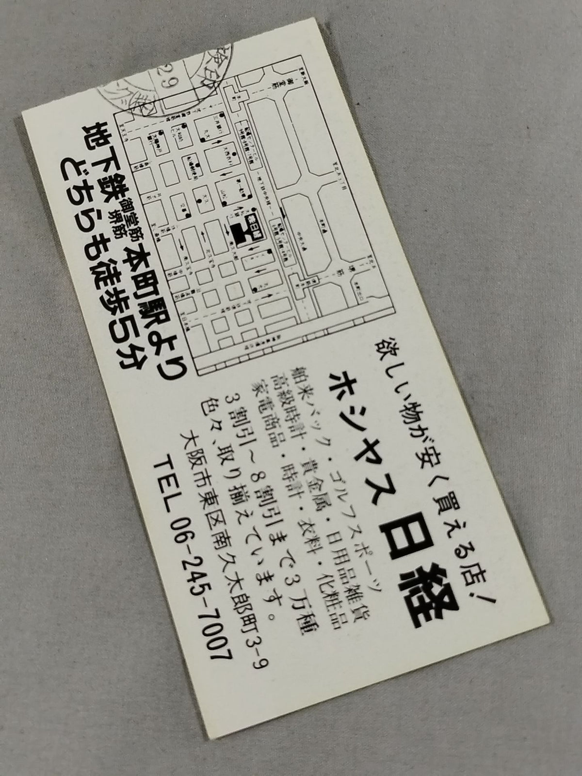 87 Real World Tag League