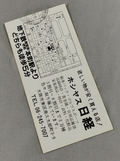 87 Real World Tag League