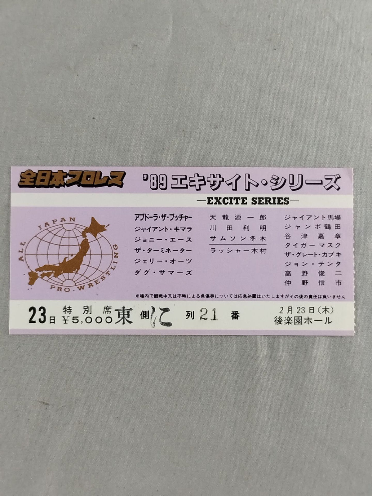 89 Excite Series [Opening Round]