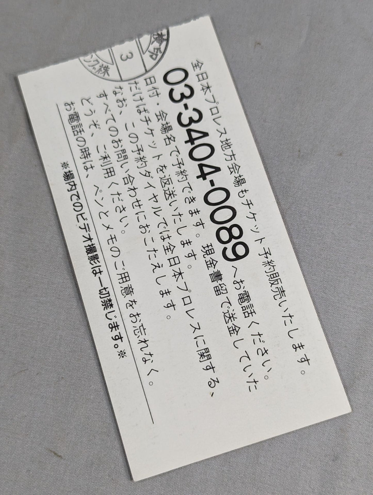 94サマーアクション・シリーズ2