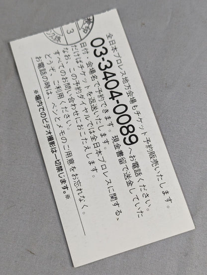 94サマーアクション・シリーズ2