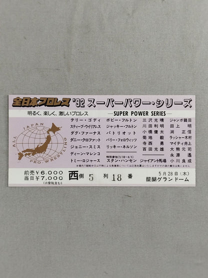 92スーパーパワー・シリーズ