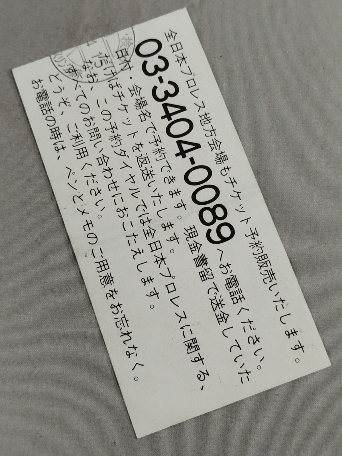 92スーパーパワー・シリーズ
