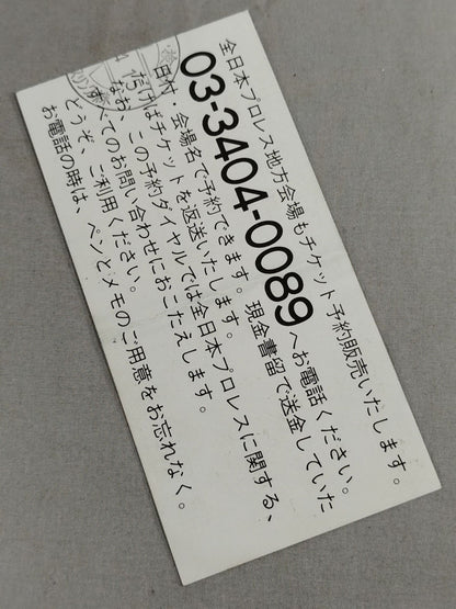 92スーパーパワー・シリーズ
