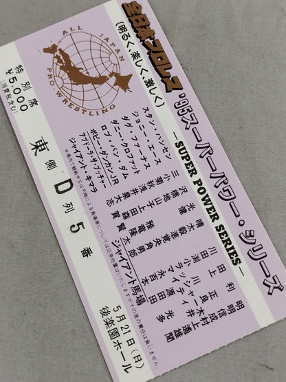 95スーパーパワー・シリーズ