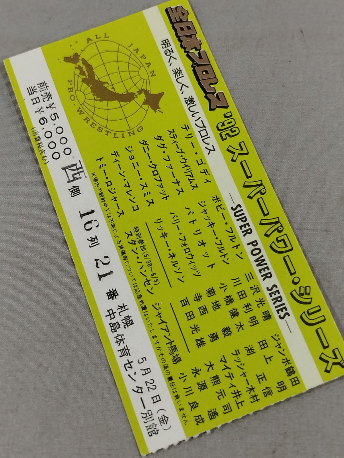 92スーパーパワー・シリーズ