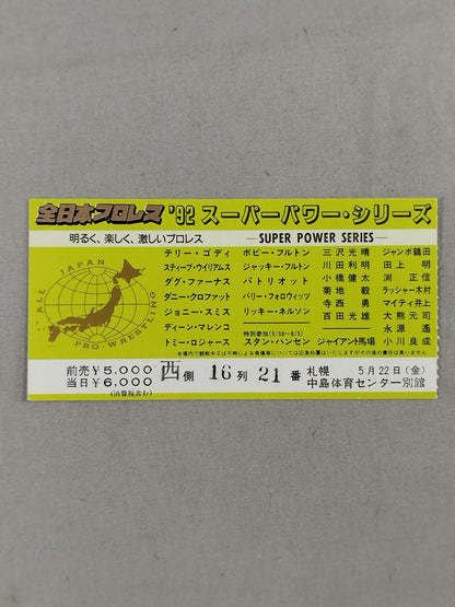 92スーパーパワー・シリーズ