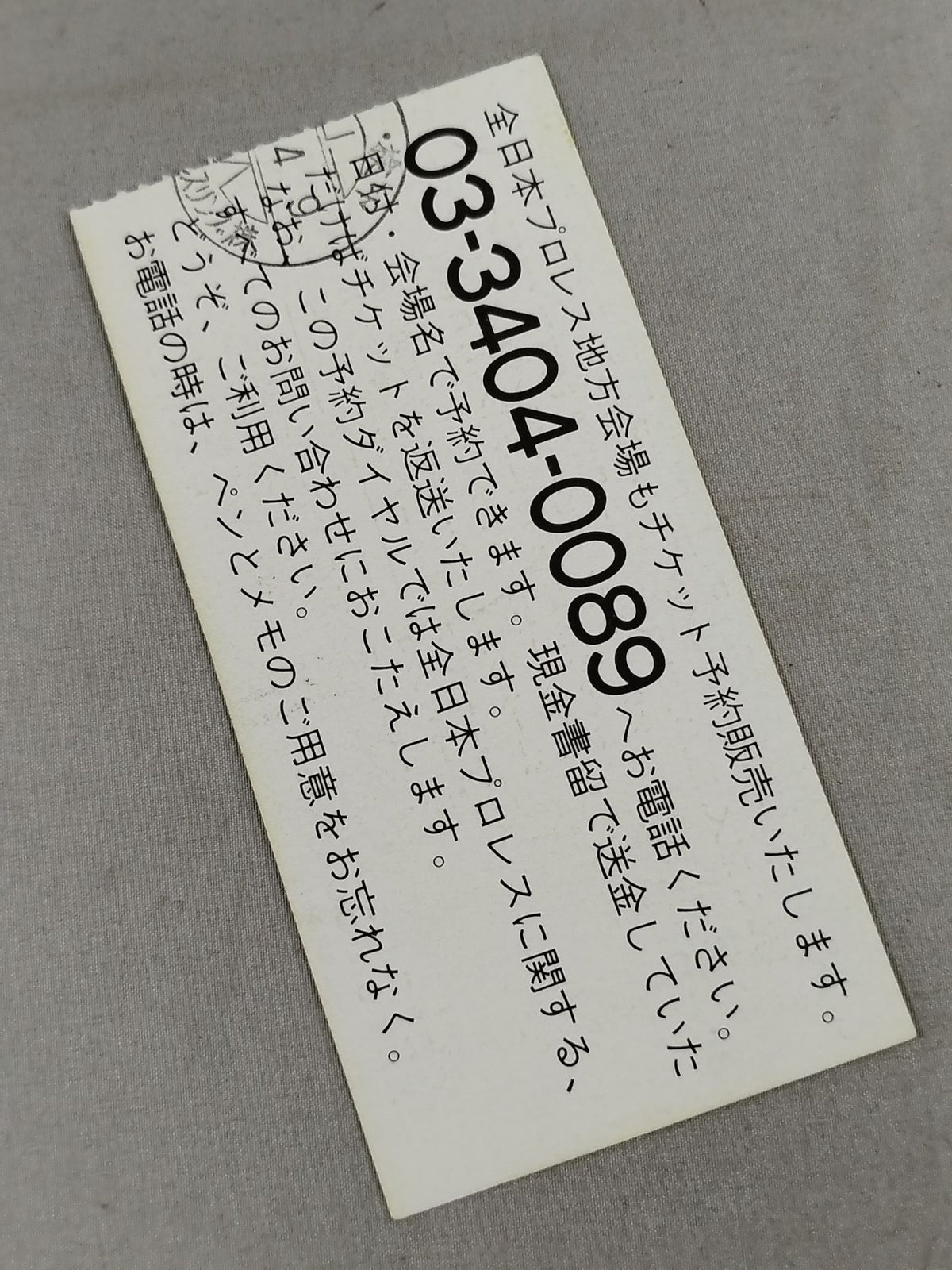 92スーパーパワー・シリーズ