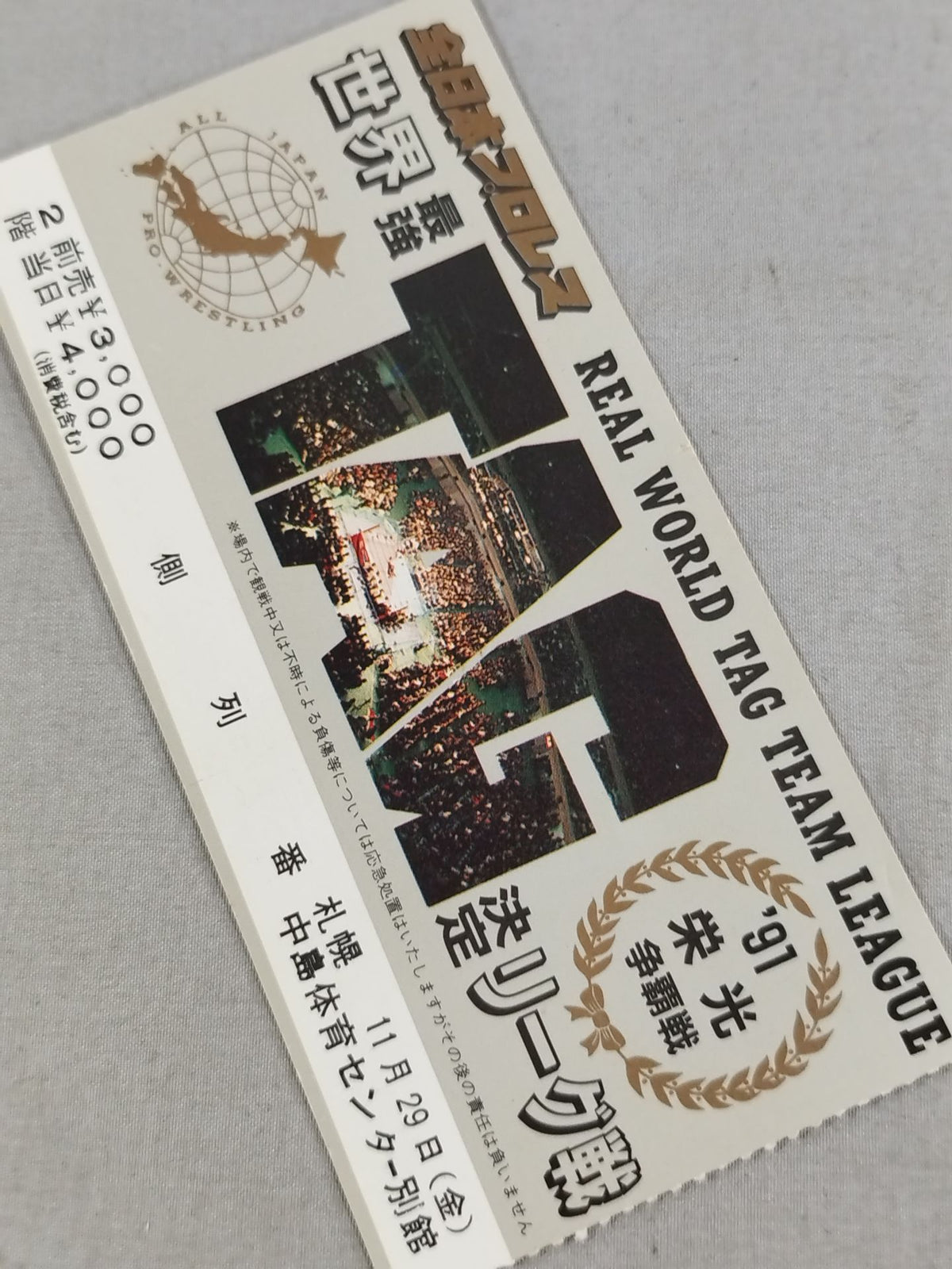 ★ Battle of ★ Glory 91 Real World Tag League