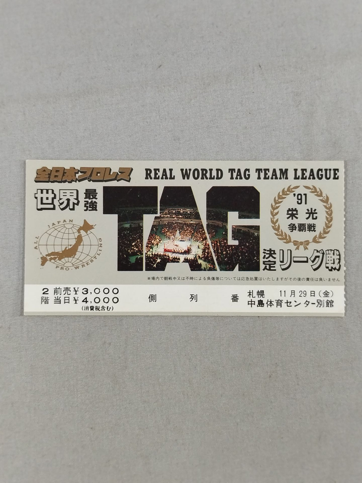 ★ Battle of ★ Glory 91 Real World Tag League
