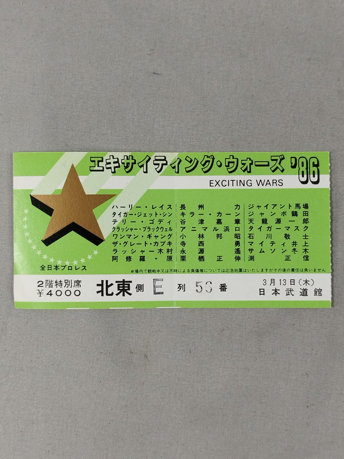 Exciting Wars '86