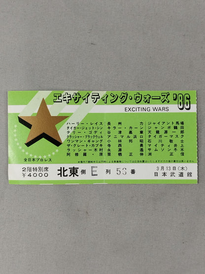 Exciting Wars '86
