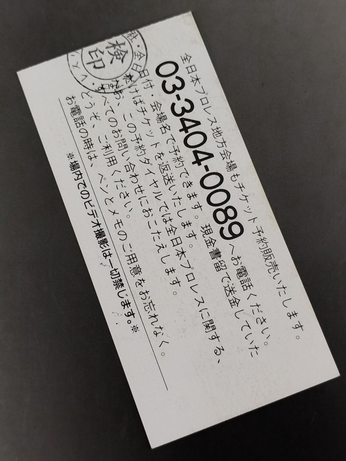 95世界最強タッグ決定リーグ