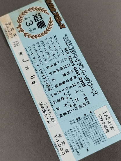 [All tickets] 92 New Year Giant Series