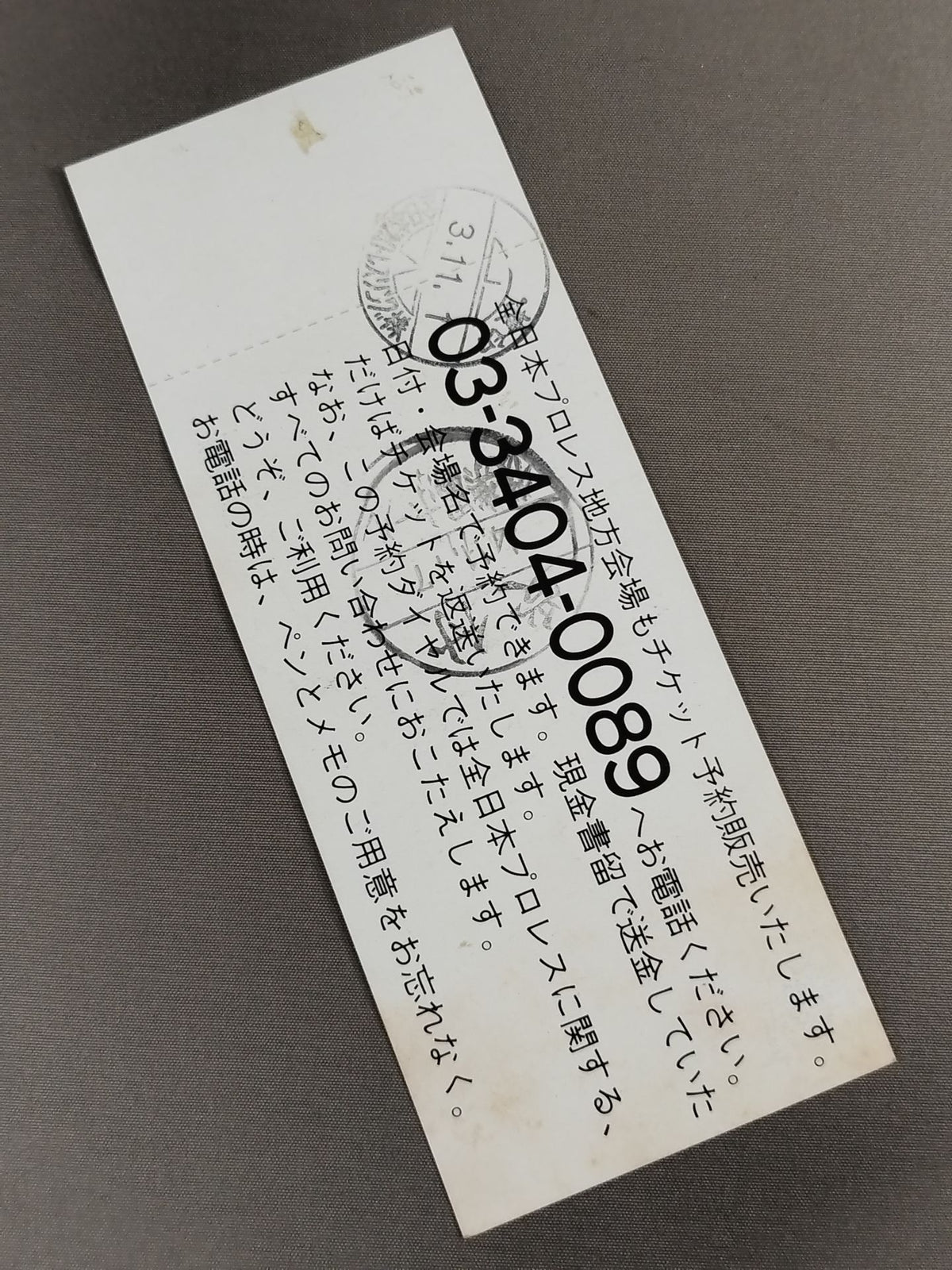 [All tickets] 92 New Year Giant Series