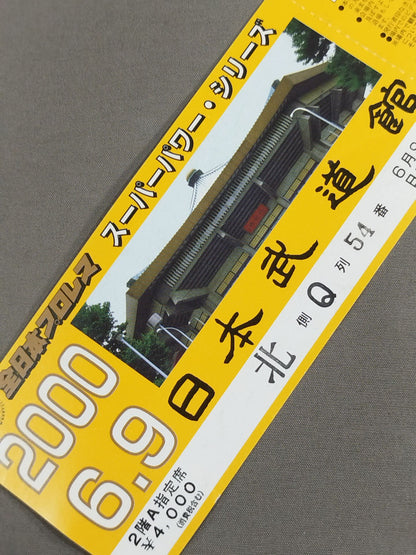 【全券】2000スーパーパワー・シリーズ