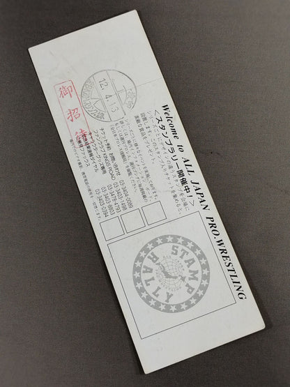 【全券】2000スーパーパワー・シリーズ