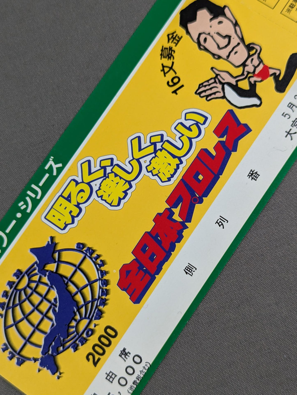【全券】2000スーパーパワー・シリーズ