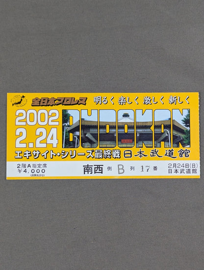 2002 Excite Series [Final Round]