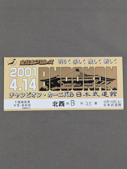 2001チャンピオン・カーニバル