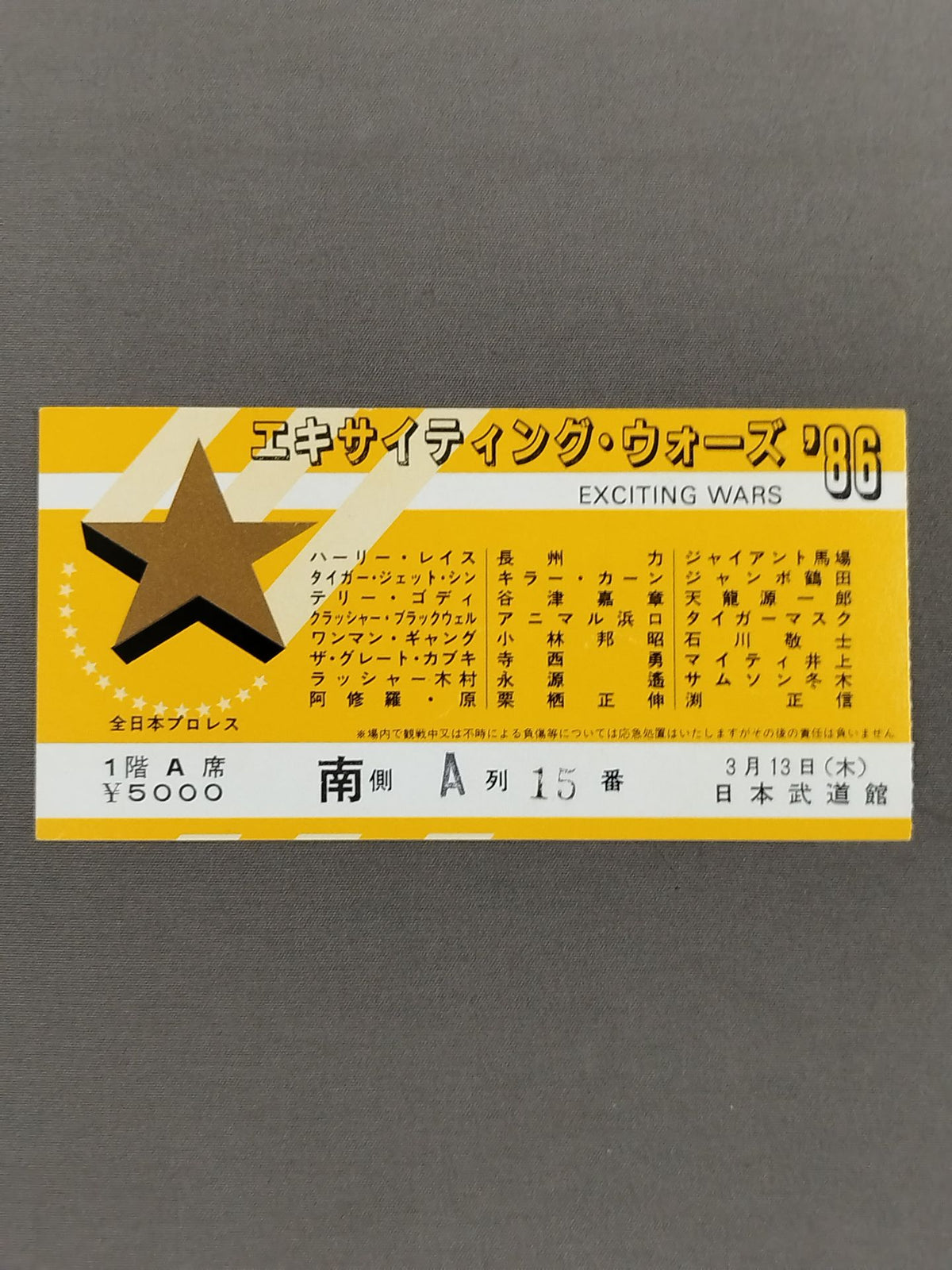 Exciting Wars '86