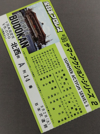 ★SUPER FIGHT in BUDOKAN★ 89 Summer Action Series 2