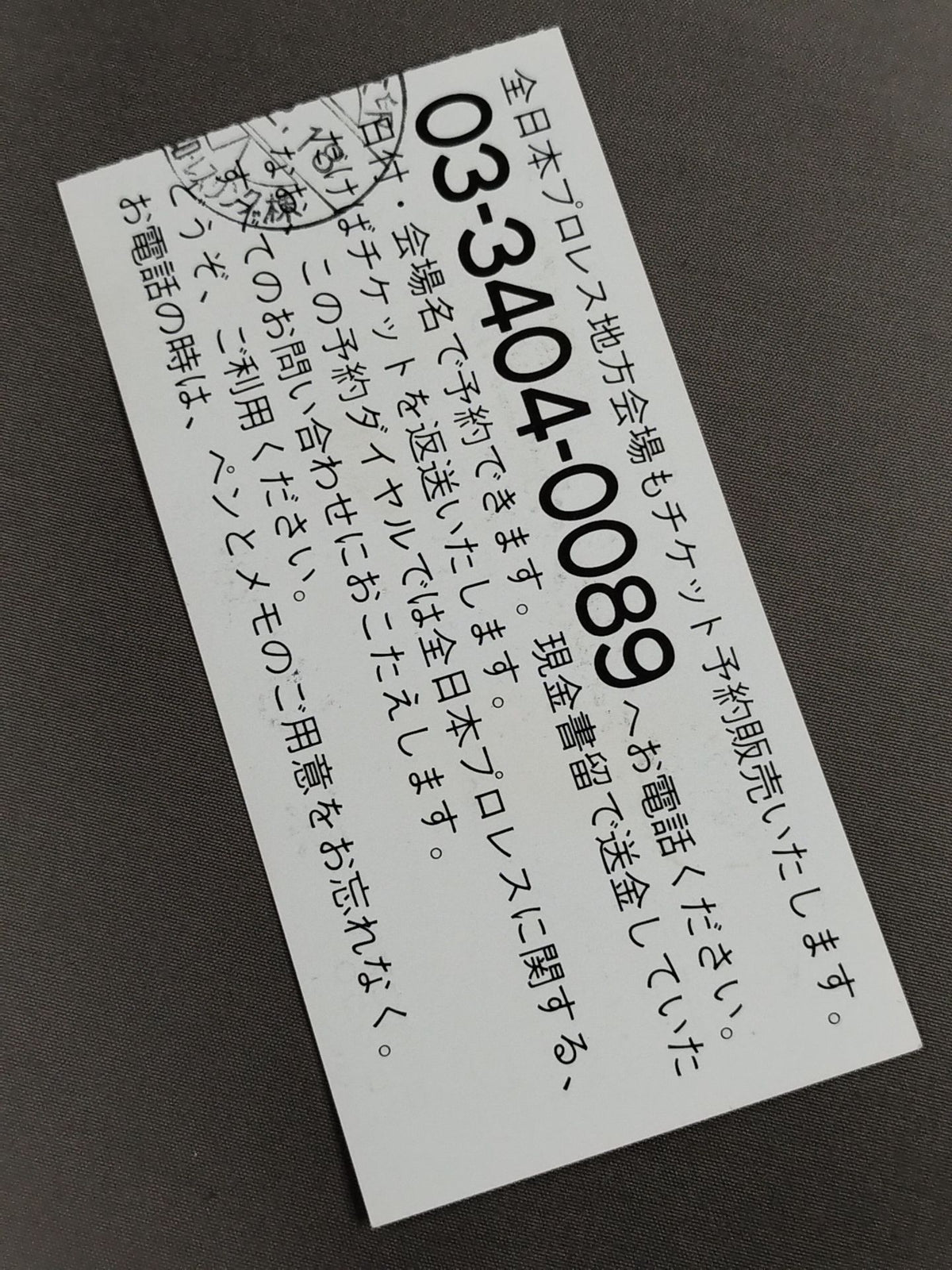 93チャンピオン・カーニバル