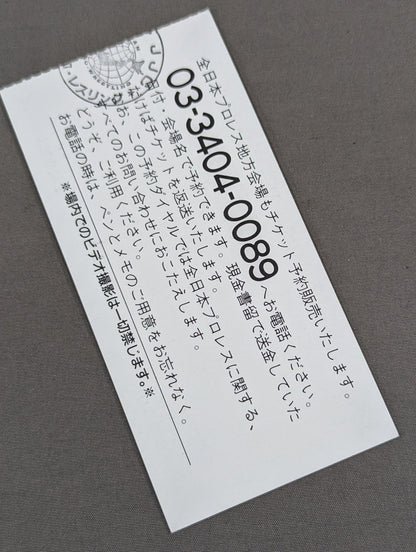 94スーパーパワー・シリーズ