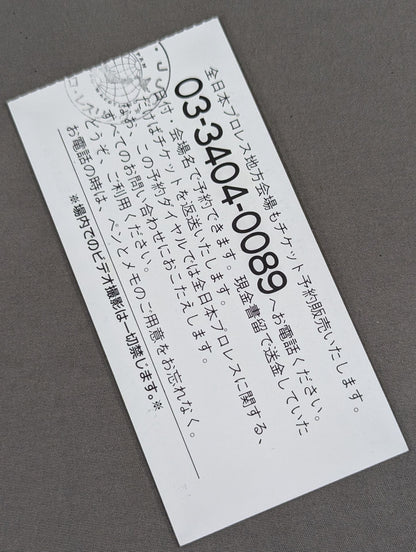 94スーパーパワー・シリーズ