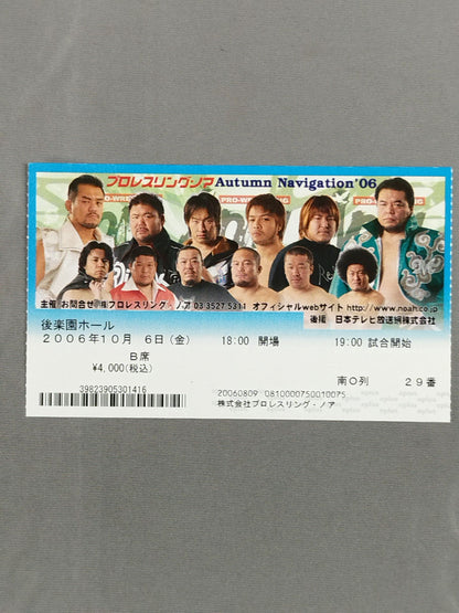 Autumn Navigation’06【開幕戦】