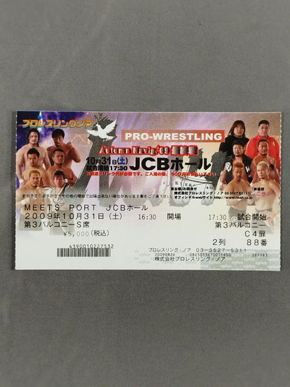 Autumn Navig.’09【最終戦】
