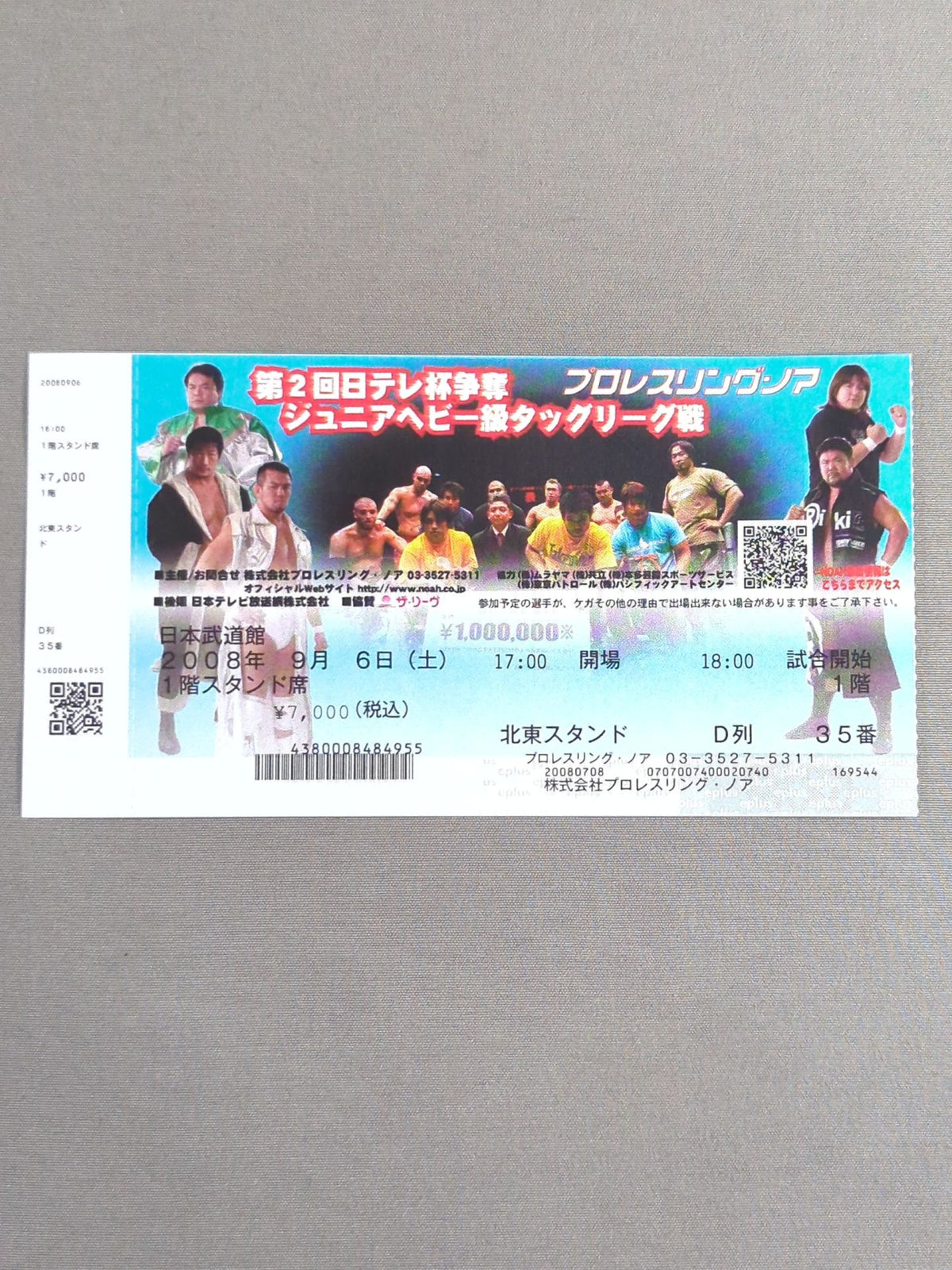 The 2nd Nippon TV Cup Junior Heavyweight Tag League Match