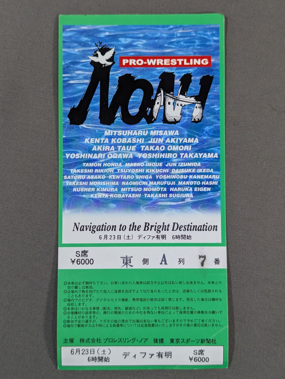 【全券】Navigation to the Bright Destination 2001