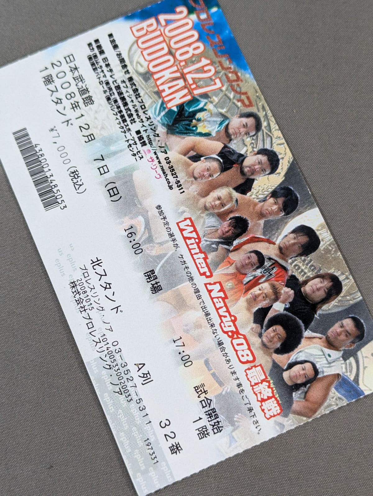 Winter Navig.’08【最終戦】