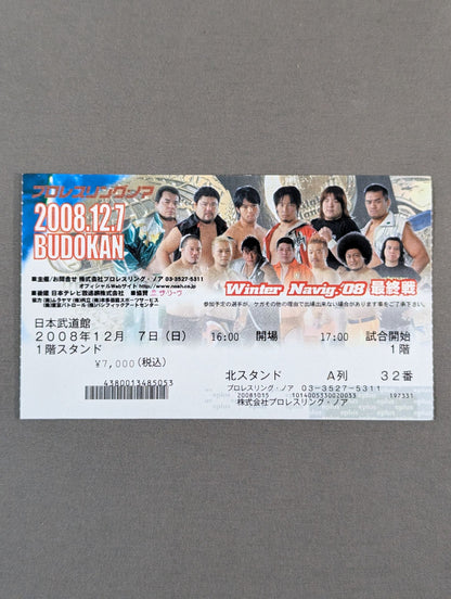 Winter Navig.’08【最終戦】