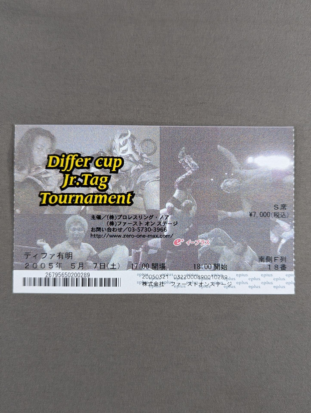 Differ cup Jr.Tag Tournament Ⅱ