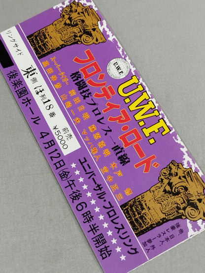 ★ Pro Wrestling Straight ★ Line 85 Frontier Road