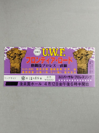 ★ Pro Wrestling Straight ★ Line 85 Frontier Road