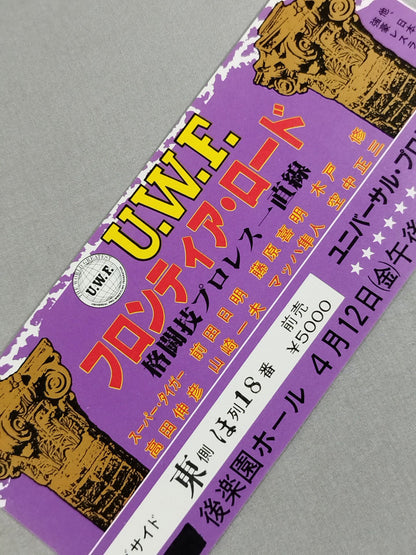 ★ Pro Wrestling Straight ★ Line 85 Frontier Road