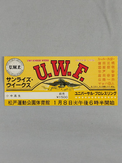 85サンライズ・ウイークス