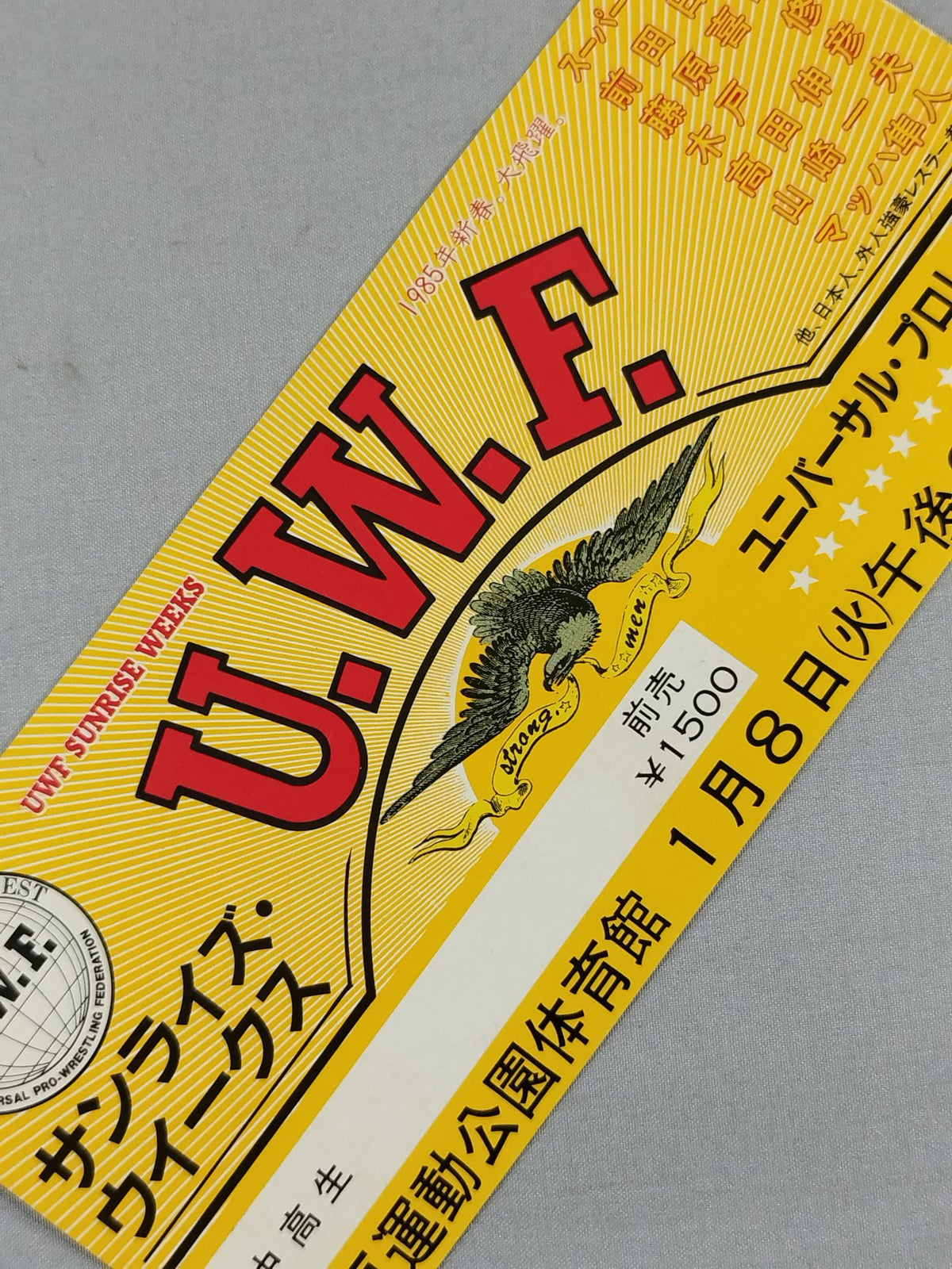 85サンライズ・ウイークス