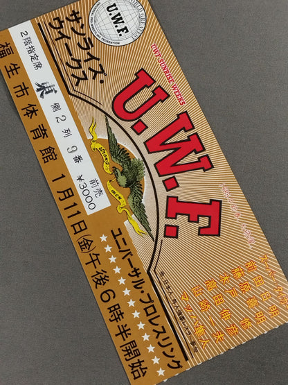 85サンライズ・ウイークス