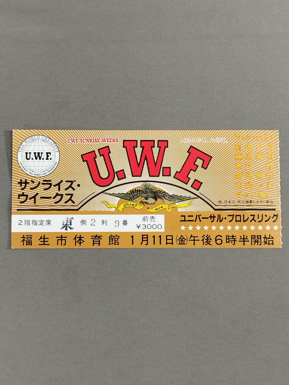 85サンライズ・ウイークス